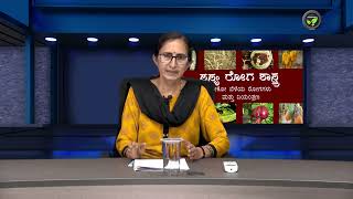 ಸ. ರೋ. - 93 ಕೋಕೋ ಬೆಳೆಯ ರೋಗಗಳು ಮತ್ತು ನಿಯಂತ್ರಣ - ಡಾ. ಅಮೃತ ವಿನಾಯಕ | Diseases of Cocoa and  Management