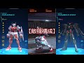 【ガンブレ・『バトルサーキット13th』≪攻略ポイント解説≫】（ガンダムブレイカーモバイル）