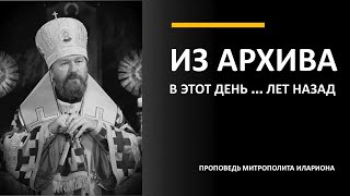 Нельзя идти за безответственными пастырями. В ЭТОТ ДЕНЬ 4 ГОДА НАЗАД