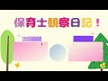 【わらべ歌・ふれあい遊び】保育園で使う「おてらのおしょうさん」現役保育士が紹介。赤ちゃんに大人気！親子で楽しく過ごすヒント