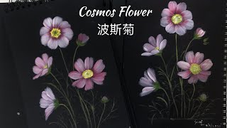 [YT19FA] #FolkArtPainting鄉村彩繪 Painting Cosmos Flower Step by Step】 【跟着步骤画波斯菊】02/04/2020