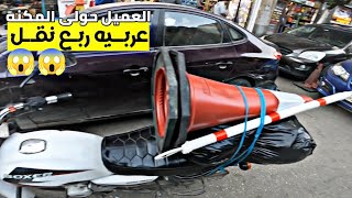 يوم كله احداث🚫 وخناقة شوارع وقلبت المكنه ربع نقل 😂 #automobile #uber #اكسبلور #gopro #gaming