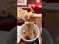 【東北グルメ】とろとろ玉子の親子丼が絶品過ぎた！！ 東北グルメ 岩手グルメ 親子丼 そば