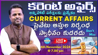 Daily Current Affairs for All Competitive Exams_National_International_state🔴LIVE 06-11-24 @ 7.00pm