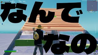 【FORTNITE】勝手に使用する建材が変更されてしまうのですが...