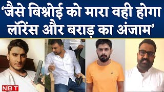 Gangster Sandeep Bishnoi Shootout In Nagaur में Bambiha Gang का हाथ! अब Lawrence, Goldy निशाने पर