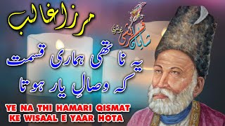 Mirza Ghalib Ghazals Ye Na Thi Hamari Qismat Ke Wisaal e Yaar Hota | Mirza Ghalib Poetry | Ghalib
