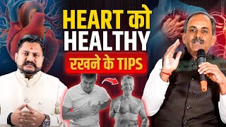 How To Keep Heart Healthy | Heart ko Healthy Kaise Rakhe | Heart Health Tips | Hiims Hospital