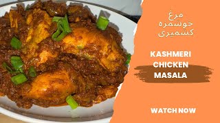 Kashmiri chicken Masala curry recipe | Kashmiri chicken