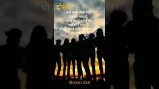 दोस्ती शायरी \ dosti shayari  hindi quotes \ motivation shayari status #shayari #blackpink