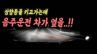 8635회. 음주운전 차가 우측에서 쎄게 달려와 쾅!