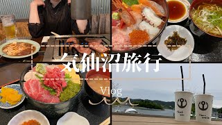 【宮城・岩手観光】海鮮丼安すぎ？アラサー看護師が三陸の食と風景を堪能してきました！/気仙沼市/陸前高田市