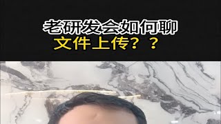 前端专业会如何聊大文件上传？