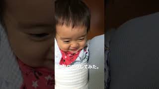 頭サワサワしたらゾクゾクした。虎之助。1歳4ヶ月。#shorts #baby #あかちゃん