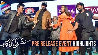 Tholi Prema Pre Release Event HIGHLIGHTS | Varun Tej | Raashi Khanna |  Thaman S | Telugu FilmNagar