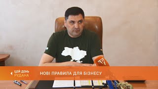 Новації Закону України № 3219