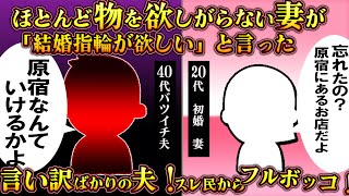 再UP【２ｃｈフルボッコ】スレ民「お前ただの無能だよ」40代バツイチ夫！言い訳ばかりでフルボッコ【ゆっくり解説】【聞き流し・作業用】