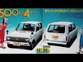 【カタログシリーズvol.385】minica 5 van