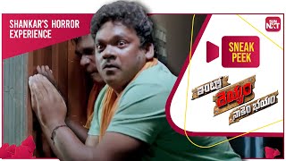 Unexpected turn of events | Sneak Peek | Intlo Deyyam Nakem Bayam | Full movie on SUN NXT