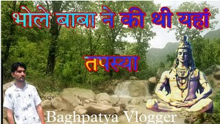 भोले बाबा ने की थी यहां तपस्या | Tapovan Bhumi Rishikesh Uttarakhand | Haridwar Rishikesh new video