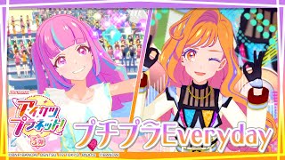 アイカツプラネット！ミュージックビデオ『プチプラEveryday』をお届け♪