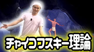 5時間以上苦しめられたステージをバレエの曲と共に攻略しようとする加藤純一【2024/03/21】