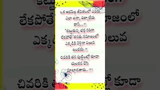 పెళ్లయిన అమ్మాయి జీవితం#jeevithasathyalu #like #share #subscribe