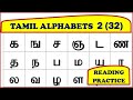 7. Tamil Alphabets - For Kids - Easy Method - SAKTHI INFOTECH - READING PRACTICE - LESSON 2