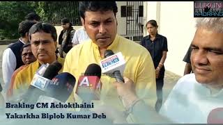 Chasalo Tripura Hasteni CM Biplab Kumar Deb CM Achokthaini Yakarkha