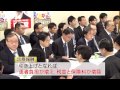 来年度予算編成の基本方針を閣議決定　政府 13 12 13