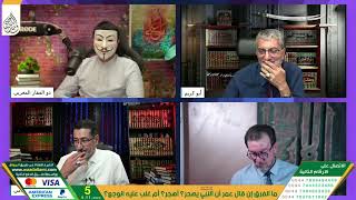 السيد ميثم الموسوي : لماذا عمر لم يهجر على فراش الموت وهو مطعون بالسكين 🔪 من أبو لؤلؤة