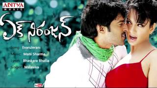 Ek Niranjan Telugu Movie ~ Evarulerani Full Song ~ Prabhas, Kangana Ranaut