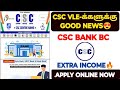 csc bc apply online in tamil | csc bc point apply | csc vle tamilnadu | csc bank mithra | csc vle