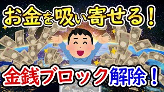 「こういう理由でお金が必要」という理由づけをしてみて下さい。【潜在意識ゆっくり解説】