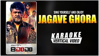 Jagave Ghora - Karaoke | 8MM Bullet Kannada Movie | Jaggesh, Vasishta N Simha, Mayuri | Judah Sandhy