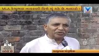 #MLAKeshubhaiNakrani's work #ReportCard at #Gariyadhar, #Bhavnagar | Vtv Gujarati