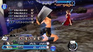 DFFOO 生存報告(エアリスFR)