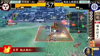 【戦国大戦：２３国】他家直江VS飛天誾千代【2.01A】