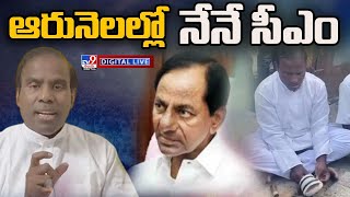 చెప్పులు కుట్టిన కేఏ పాల్ LIVE | KA Paul's New Trend In Political Campaign - TV9