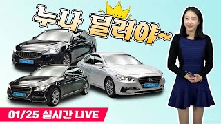 중고차여자딜러 실시간 라이브 화요일 7시 그랜저ig 제네시스g80 k7중고 3대!!!