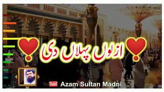 The Most Beautiful Naat, Ummati Hun Main MUSTAFAﷺ Ka, New Hajj Kalam 2020 - Hafiz Azam Sultan Madni