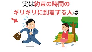 隠された心がわかる有益な雑学