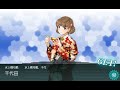 【艦これ2nd】 主力オブ主力、縦横無尽ッ！ 3 2 c→e→f→l