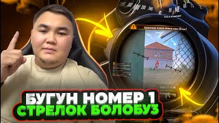 ЖАНЫ ЧЫККАН ОРУЖИЯНЫ ТЕСТ КЫЛАБЫЗ ТУЗ ЭФИР🔴KYRGYZ PUBG