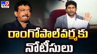 AP Fibernet: రాంగోపాల్‌వర్మకు నోటీసులు: AP Fiber Net Chairman GV Reddy - TV9