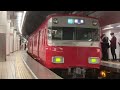 6r本線代走‼️ 名鉄6500系鉄仮面6517f 名鉄6800系鉄仮面6801f 急行岐阜行き 名鉄名古屋駅発車‼️