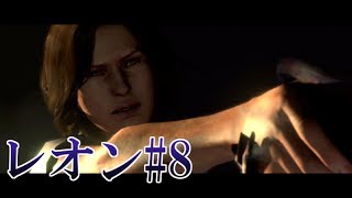 【PS3】主人公達が頑張るバイオハザード6実況プレイ レオン編8