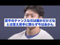 立浪監督、選手を集めて衝撃的な発言...【なんj反応】【2chスレ】【5chスレ】