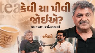 Tea Post કઈ રીતે થયું આટલું સફળ? | Conversation with Darshan Dashani | (Jalso Special)