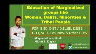 Education of Marginalized groups like Women,Dalit, Minorities and Tribes People |For-B.Ed & D.EL.ED